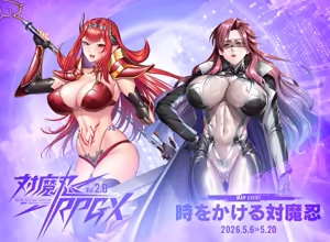 Page 388 of Taimanin RPGX - preview thumbnail