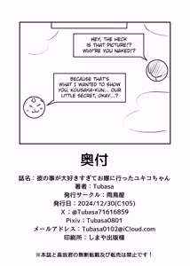 Page 34 of Kare no Koto ga Daisukisugite o Yome Ni Itta Yukiko-chan | Yukiko-chan Really Loves Her Boyfriend And Becomes His Wife - preview thumbnail
