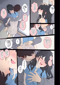 Page 8 of Kazano Hiori ni Warui Koto o Suru Hanashi - preview thumbnail
