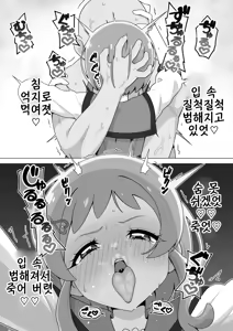 Page 187 of Sakuhin Matome | 작품 모음집 - preview thumbnail
