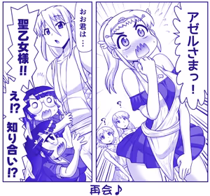 Page 470 of Akuma Musume Kankin Nisshi Dai 3-bu ~World Hen~ - preview thumbnail