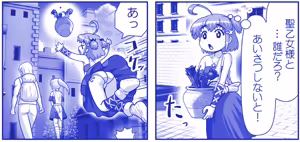 Page 493 of Akuma Musume Kankin Nisshi Dai 3-bu ~World Hen~ - preview thumbnail