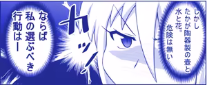 Page 497 of Akuma Musume Kankin Nisshi Dai 3-bu ~World Hen~ - preview thumbnail