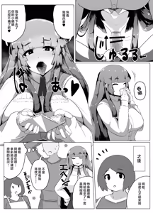 Page 107 of moya合集  moya Collection - preview thumbnail