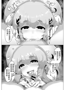 Page 215 of moya合集  moya Collection - preview thumbnail