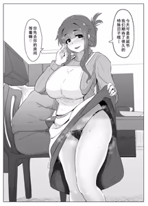 Page 52 of moya合集  moya Collection - preview thumbnail