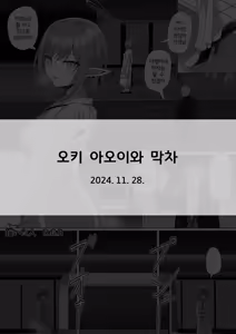 Page 109 of Blue Archive Fanbox Matome | 블루아카 팬박스 모음 - preview thumbnail