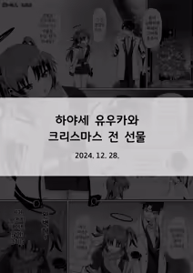 Page 119 of Blue Archive Fanbox Matome | 블루아카 팬박스 모음 - preview thumbnail