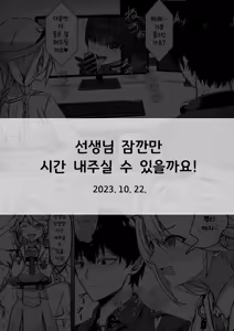 Page 16 of Blue Archive Fanbox Matome | 블루아카 팬박스 모음 - preview thumbnail
