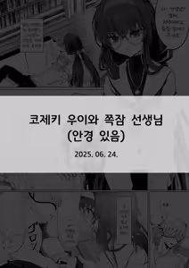 Page 180 of Blue Archive Fanbox Matome | 블루아카 팬박스 모음 - preview thumbnail