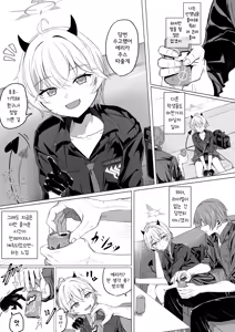 Page 249 of Blue Archive Fanbox Matome | 블루아카 팬박스 모음 - preview thumbnail