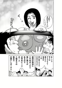 Page 10 of Maitsuki Kochikame Dynamite Vol. 4 - preview thumbnail