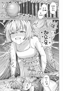 Page 25 of Suki de Ite Ii, Sensei? | 좋아해도 될까, 선생? - preview thumbnail