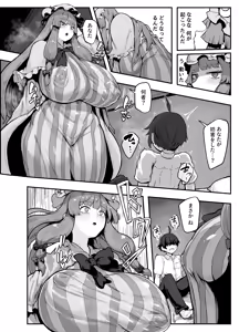 Page 178 of 星レーズン - preview thumbnail
