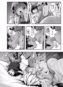 Page 180 of 星レーズン - preview thumbnail
