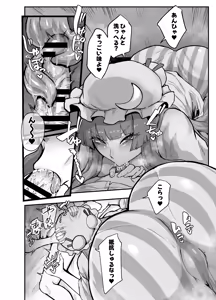 Page 188 of 星レーズン - preview thumbnail