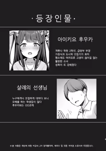 Page 3 of Koi no Yamai wa Naoranai. | 상사병은 낫지 않는다. - preview thumbnail