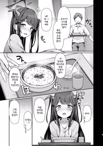 Page 5 of Koi no Yamai wa Naoranai. | 상사병은 낫지 않는다. - preview thumbnail