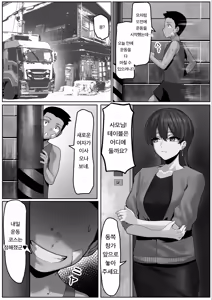 Page 38 of Ryoushi Machi no Hitozuma Jijou 2 | 어촌의 유부녀 2 - preview thumbnail