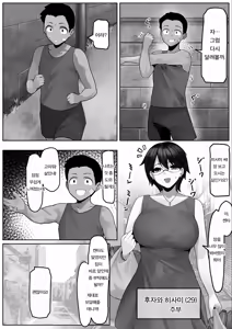 Page 8 of Ryoushi Machi no Hitozuma Jijou 2 | 어촌의 유부녀 2 - preview thumbnail