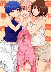 Butai wo Oritara | 走下舞台的她們 — hentai manga cover on Fhentai