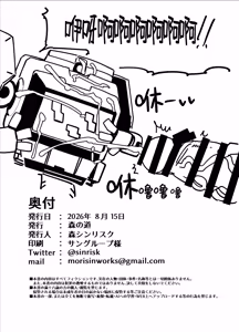 Page 39 of Kankaku Kyouyuu -Aris Kei- | 感官共享 -Aris Kei- - preview thumbnail