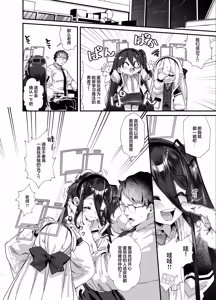 Page 7 of Kankaku Kyouyuu -Aris Kei- | 感官共享 -Aris Kei- - preview thumbnail