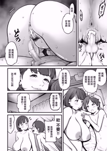 Page 12 of Yobai Mama | 夜襲的媽媽 - preview thumbnail