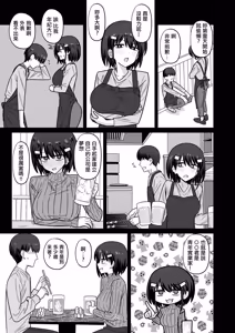 Page 25 of Toshishita Kenryokusha ni Daisuki na Kanojo Sashidashite Netorase HaramaSex Shitemorau Hanashi | 對年下權力者交出自己最喜歡的女友做被寢取懷孕做愛的故事 - preview thumbnail