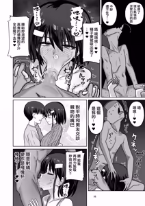 Page 34 of Toshishita Kenryokusha ni Daisuki na Kanojo Sashidashite Netorase HaramaSex Shitemorau Hanashi | 對年下權力者交出自己最喜歡的女友做被寢取懷孕做愛的故事 - preview thumbnail
