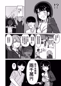 Page 4 of Toshishita Kenryokusha ni Daisuki na Kanojo Sashidashite Netorase HaramaSex Shitemorau Hanashi | 對年下權力者交出自己最喜歡的女友做被寢取懷孕做愛的故事 - preview thumbnail