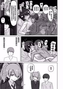 Page 49 of Toshishita Kenryokusha ni Daisuki na Kanojo Sashidashite Netorase HaramaSex Shitemorau Hanashi | 對年下權力者交出自己最喜歡的女友做被寢取懷孕做愛的故事 - preview thumbnail