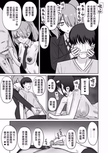 Page 51 of Toshishita Kenryokusha ni Daisuki na Kanojo Sashidashite Netorase HaramaSex Shitemorau Hanashi | 對年下權力者交出自己最喜歡的女友做被寢取懷孕做愛的故事 - preview thumbnail