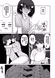 Page 55 of Toshishita Kenryokusha ni Daisuki na Kanojo Sashidashite Netorase HaramaSex Shitemorau Hanashi | 對年下權力者交出自己最喜歡的女友做被寢取懷孕做愛的故事 - preview thumbnail