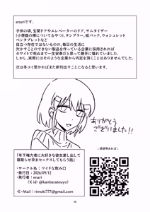 Page 56 of Toshishita Kenryokusha ni Daisuki na Kanojo Sashidashite Netorase HaramaSex Shitemorau Hanashi | 對年下權力者交出自己最喜歡的女友做被寢取懷孕做愛的故事 - preview thumbnail