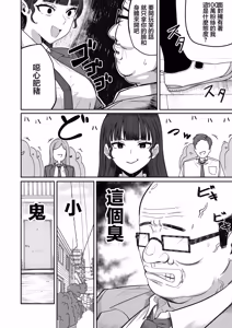 Page 7 of SNS Shijou Shugi no Sekai e Youkoso. ~Daininki Influencer no Omae yori Ore no Hou ga Suuji ga Aru node Okashimasu~ | 歡迎來到SNS至上主義世界 - preview thumbnail