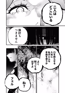 Page 12 of )] MIMIKA 7 - preview thumbnail