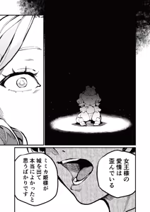 Page 15 of )] MIMIKA 7 - preview thumbnail