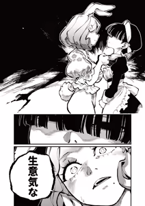 Page 16 of )] MIMIKA 7 - preview thumbnail