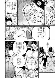 Page 20 of )] MIMIKA 7 - preview thumbnail