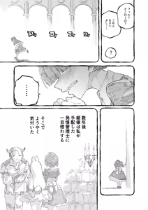 Page 27 of )] MIMIKA 7 - preview thumbnail