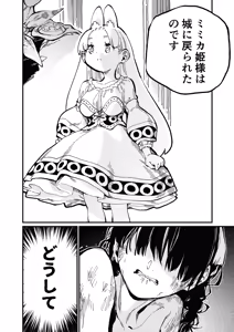 Page 32 of )] MIMIKA 7 - preview thumbnail