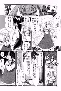 Page 11 of Poyurin - preview thumbnail