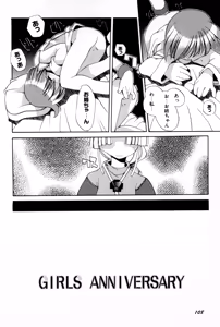 Page 111 of Poyurin - preview thumbnail