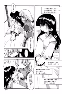 Page 114 of Poyurin - preview thumbnail