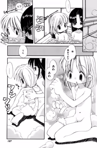 Page 130 of Poyurin - preview thumbnail