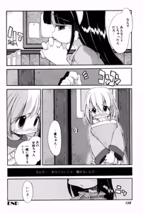 Page 135 of Poyurin - preview thumbnail