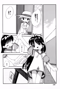Page 137 of Poyurin - preview thumbnail