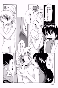 Page 143 of Poyurin - preview thumbnail