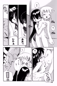 Page 145 of Poyurin - preview thumbnail